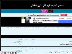 Sites similar to shababdanoon.ahlamontada.com