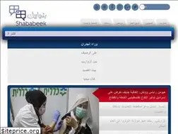 Sites similar to shababeek.org