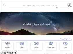 Sites similar to shabahang.ir