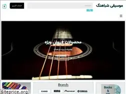 Sites similar to shabahangmusic.com