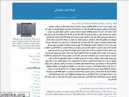 Sites similar to shabake-mokhabsrat.blogfa.com