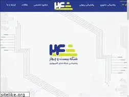 Sites similar to shabake24.com