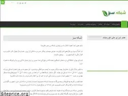 Sites similar to shabakesabz.com