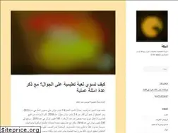 Sites similar to shabakh.com