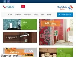 Sites similar to shabanastores.net