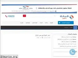 Sites similar to shabanastores.org