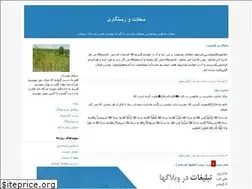 Sites similar to shabanisahzabi.blogfa.com