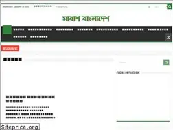 Sites similar to shabashbangladesh.com