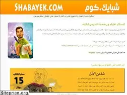 Sites similar to shabayek.com