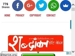 Sites similar to shabdankan.com