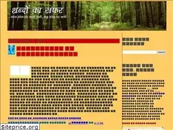 Sites similar to shabdavali.blogspot.com