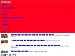 Sites similar to shabdbeej.com