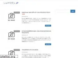Sites similar to shaberizon.jp