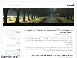 Sites similar to shaberoshan.ir