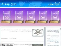 Sites similar to shabestanportal.ir