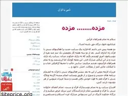 Sites similar to shabi-ba-quran.blogfa.com