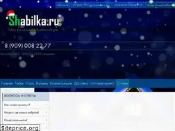Sites similar to shabilka.ru