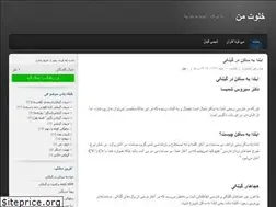 Sites similar to shabkhooon.blog.ir