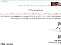 Sites similar to shablonsazan.ir