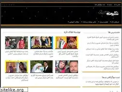 Sites similar to shaboneh.ir