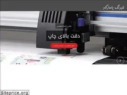Sites similar to shabrang-co.ir