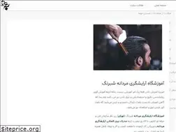 Sites similar to shabrangacademy.ir