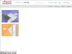 Sites similar to shabrangmarket.com