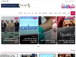 Sites similar to shabwah.net
