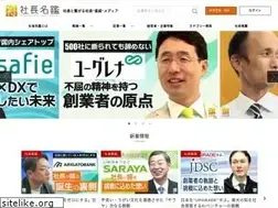 Sites similar to shachomeikan.jp