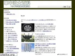 Sites similar to shachuhaku.com