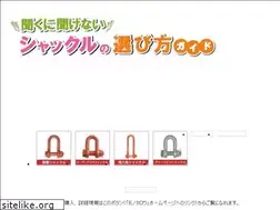 Sites similar to shackles.jp