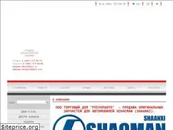 Sites similar to shacman-z4.ru