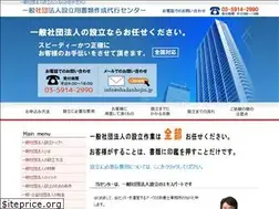 Sites similar to shadanhojin.jp
