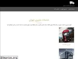 Sites similar to shadbar.ir