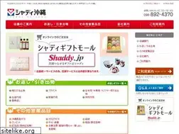 Sites similar to shaddyokinawa.jp