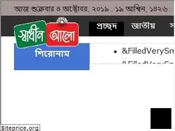 Sites similar to shadhinalo.com