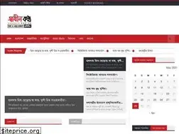 Sites similar to shadhinkantha.tv