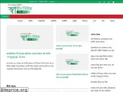 Sites similar to shadhinnews24.com