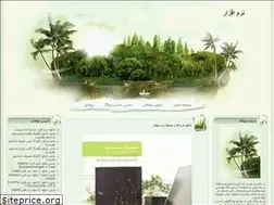 Sites similar to shadmehr2000.blogfa.com