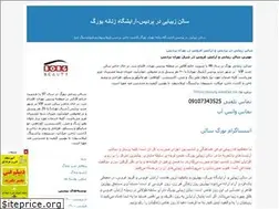 Sites similar to shadmehrmd1.blogfa.com