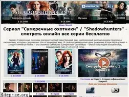Sites similar to shadow-hunters.ru