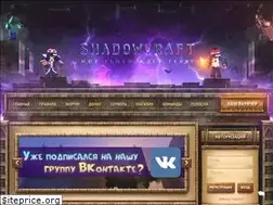 Sites similar to shadowcraft.ru