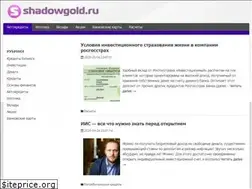Sites similar to shadowgold.ru