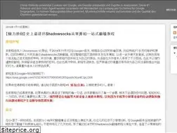 Sites similar to shadowsocks.blogspot.com