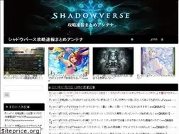 Sites similar to shadowverse-an.net