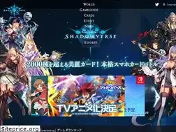 Sites similar to shadowverse.jp