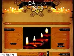 Sites similar to shadravan.ir