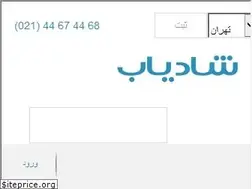 Sites similar to shadyab.com