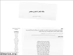 Sites similar to shaeran-moaser.blogfa.com