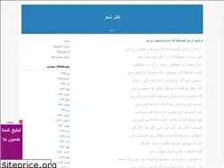 Sites similar to shaerane133.blogfa.com